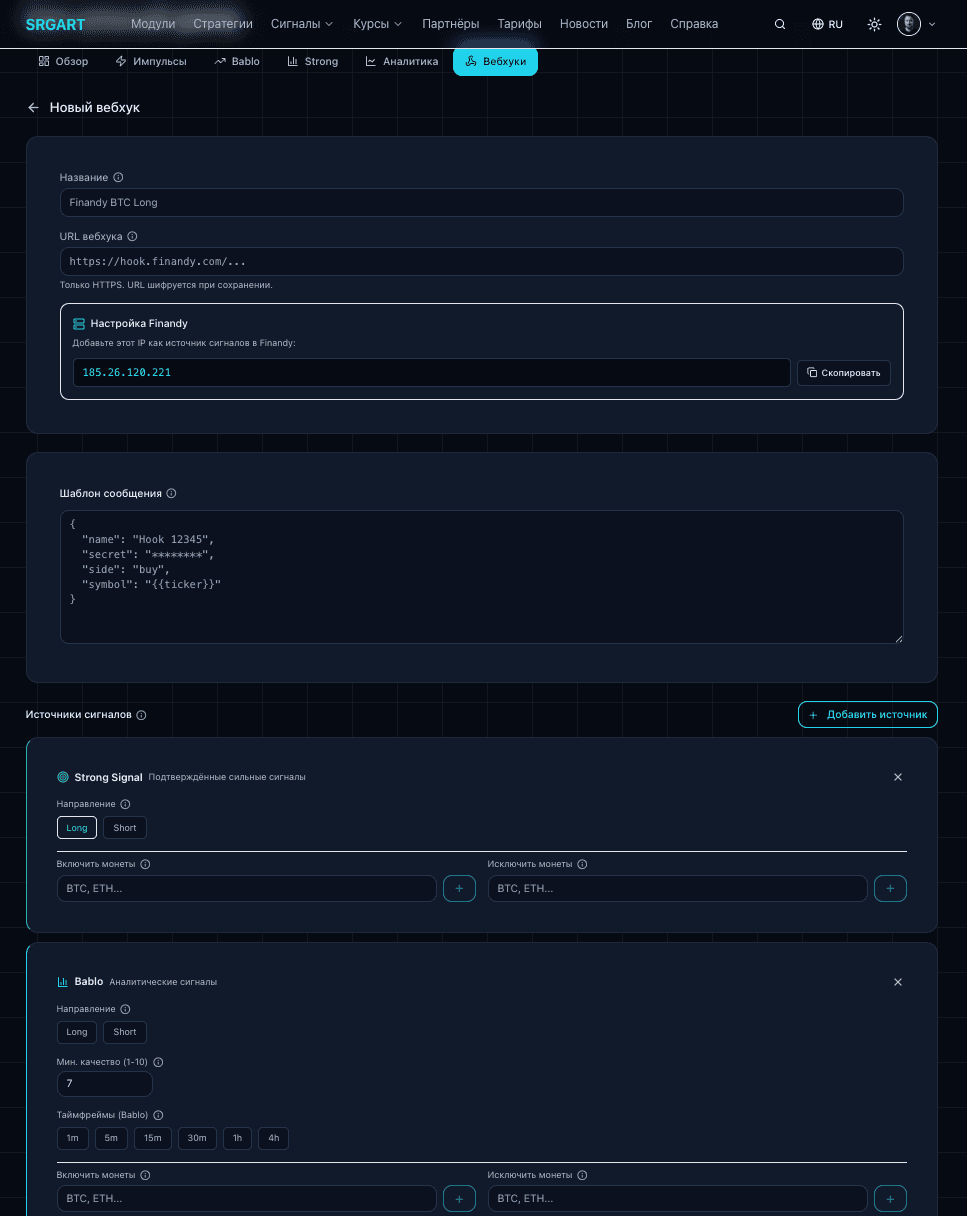 URL-вебхуки — запуск!