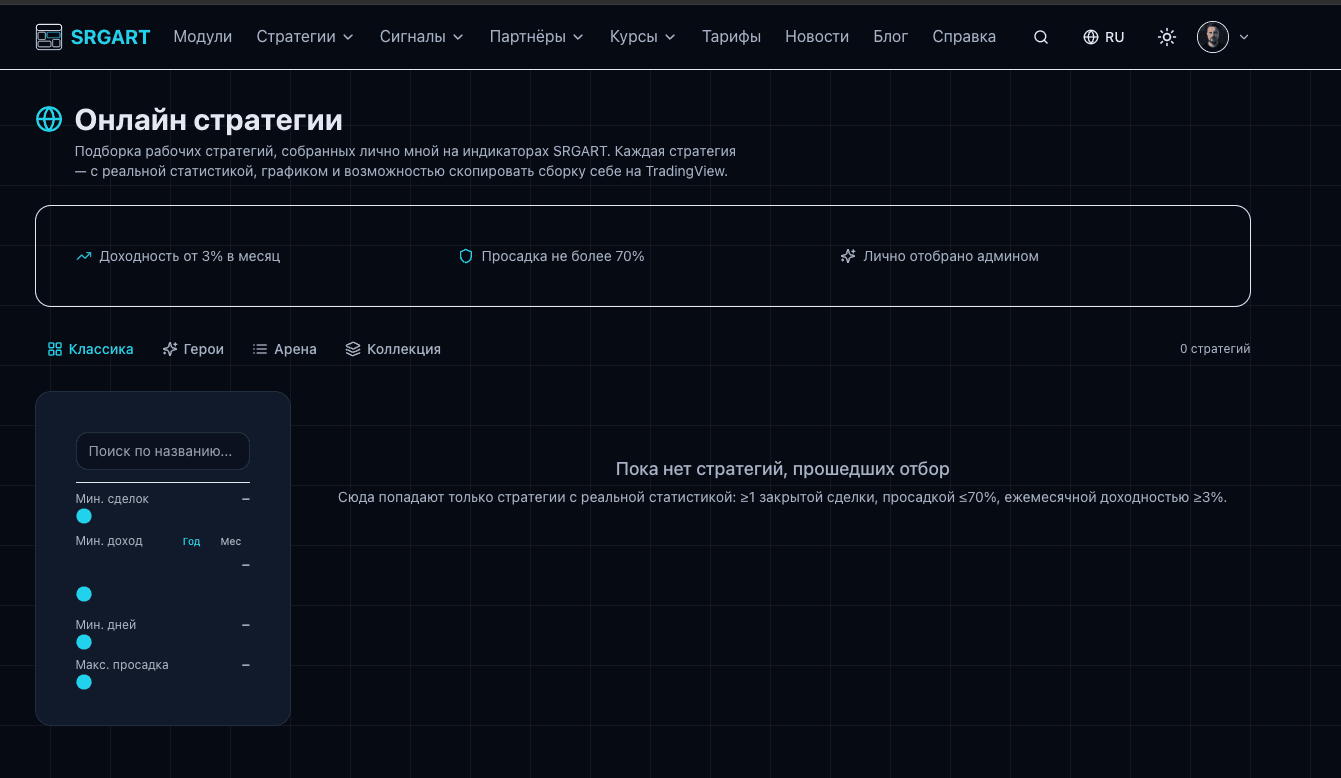 Онлайн стратегии